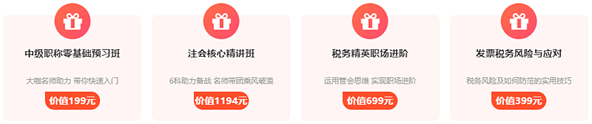 通知：稅務(wù)師報(bào)分領(lǐng)萬(wàn)元獎(jiǎng)學(xué)金活動(dòng)將于15日24:00截止！