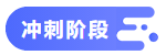 中級會(huì)計(jì)職稱各備考階段用什么書？