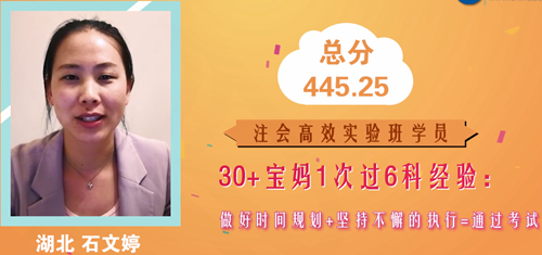 【考霸圖鑒】注會高分學員圖集！高分秘籍大揭秘