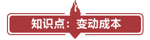 試題30分計(jì)劃 | 中級財(cái)務(wù)管理必考知識點(diǎn)（4/7）