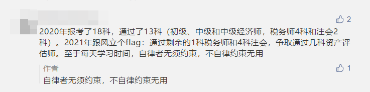 寫下2021中級(jí)會(huì)計(jì)職稱flag 定制臺(tái)歷免費(fèi)抽！18日止！