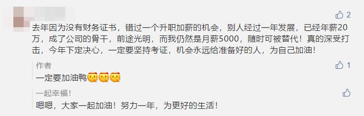 寫下2021中級(jí)會(huì)計(jì)職稱flag 定制臺(tái)歷免費(fèi)抽！18日止！
