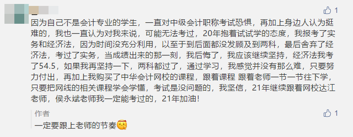 寫下2021中級(jí)會(huì)計(jì)職稱flag 定制臺(tái)歷免費(fèi)抽！18日止！