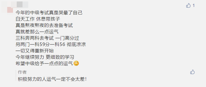 寫下2021中級(jí)會(huì)計(jì)職稱flag 定制臺(tái)歷免費(fèi)抽！18日止！