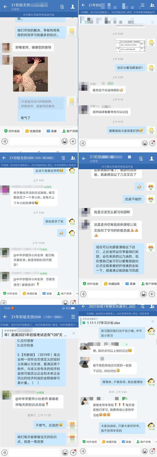 初級(jí)會(huì)計(jì)考試網(wǎng)校學(xué)員：無憂直達(dá)班老師講的真好 這個(gè)班報(bào)的真值！