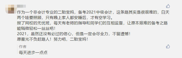 今日截止！2021中級(jí)flag 立下即有機(jī)會(huì)獲得定制臺(tái)歷！