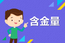 大家都想考CFA，CFA的含金量到底如何？