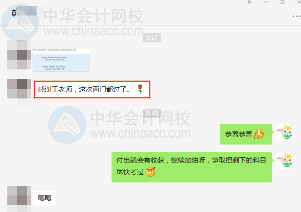 表白ACCA考務(wù)老師：感謝你們的鼓勵(lì)與陪伴！
