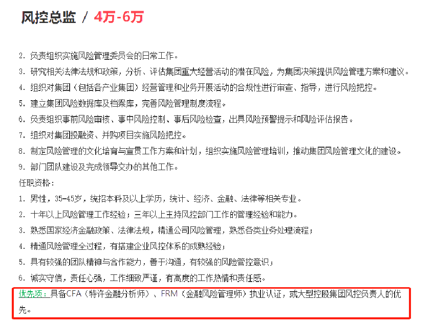 大家都想考CFA，CFA的含金量到底如何？