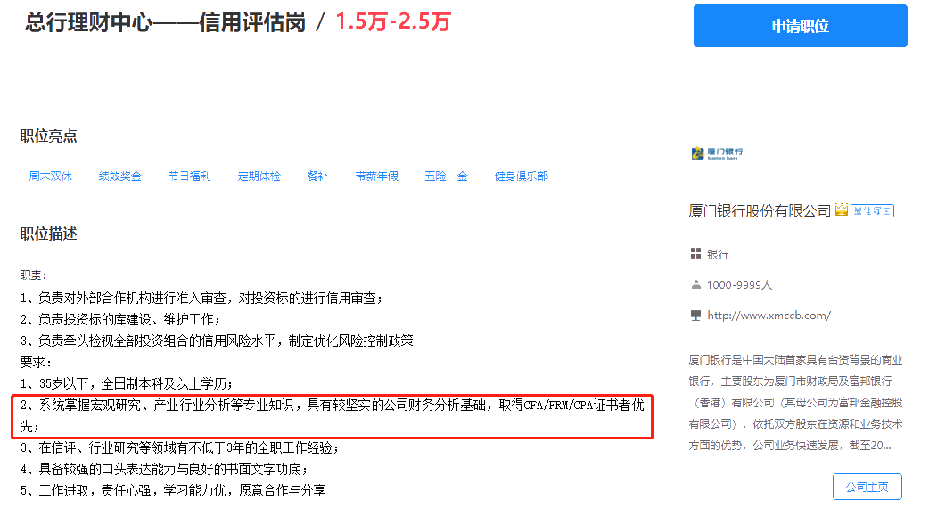 大家都想考CFA，CFA的含金量到底如何？