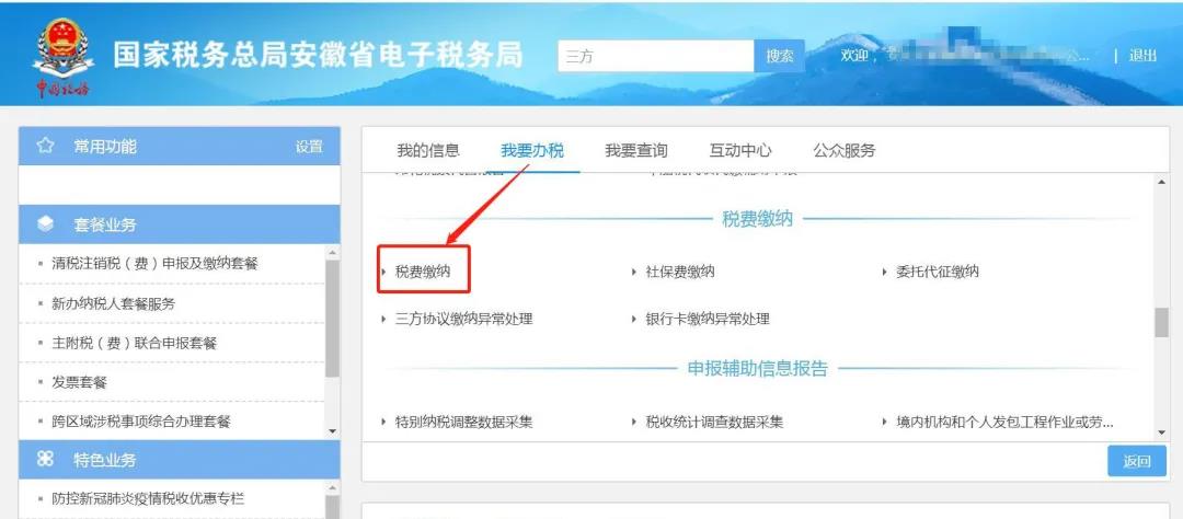 電子稅務(wù)局出現(xiàn)扣款失敗怎么辦？最全解決攻略請查收！
