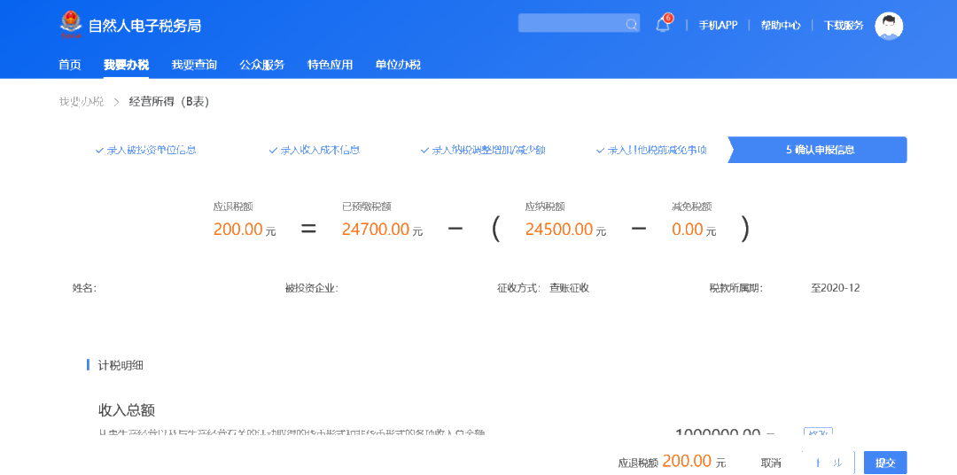 個(gè)稅申報(bào)指南來(lái)啦，看過來(lái)~