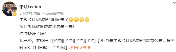 定了！2021中級會計財務(wù)管理考試時長135分鐘 難度如何？