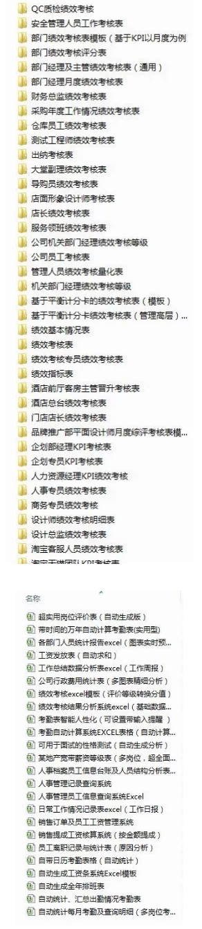 680個帶公式Excel模板！工資績效、社?？记谌詣由?！