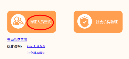 2020高級經(jīng)濟師合格證明（電子版）可以查詢并下載啦！