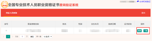 2020高級經(jīng)濟師合格證明（電子版）可以查詢并下載啦！