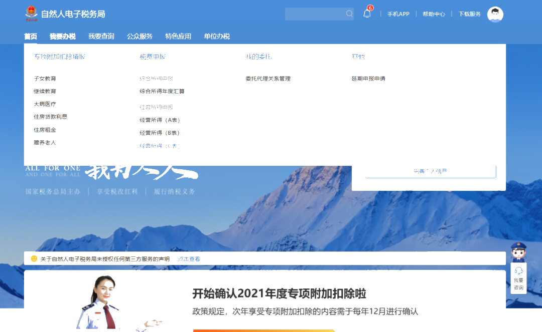 個稅申報——有案例，有計算，教填報~看這里