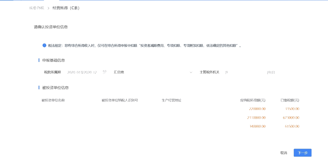 個稅申報——有案例，有計算，教填報~看這里