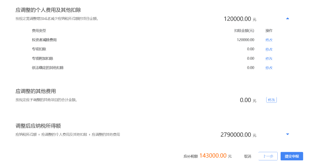 個稅申報——有案例，有計算，教填報~看這里