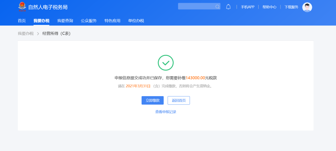 個稅申報——有案例，有計算，教填報~看這里