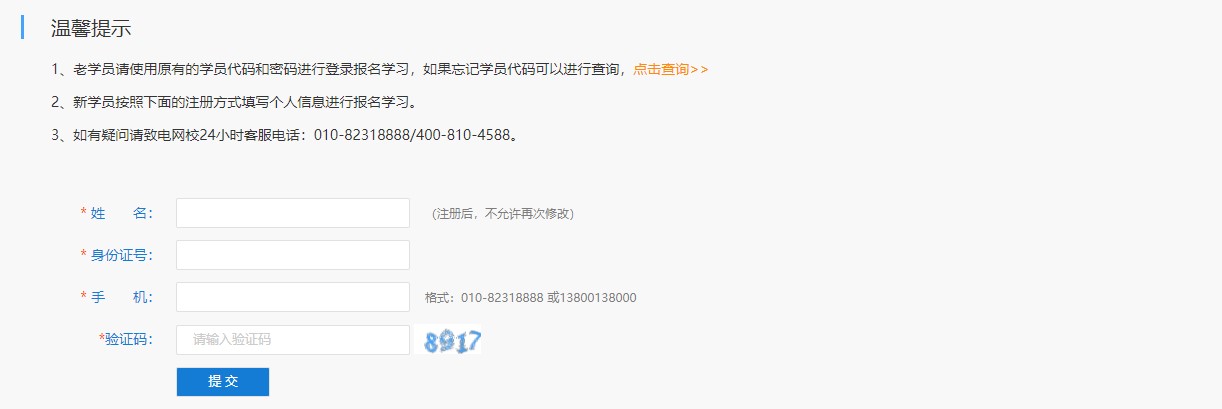 黑龍江省齊齊哈爾市富?？h會(huì)計(jì)人員繼續(xù)教育電腦端網(wǎng)上學(xué)習(xí)流程