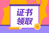 稅務(wù)師合格證逾期還可以領(lǐng)取么？