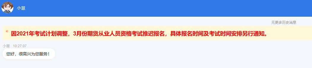 3月期貨報名延期！期貨備考要延遲準(zhǔn)備嗎？