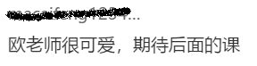 歐理平老師視頻講解高級(jí)會(huì)計(jì)師備考 學(xué)員大呼可愛(ài)？