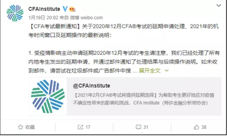 一則CFA人必看重磅消息！