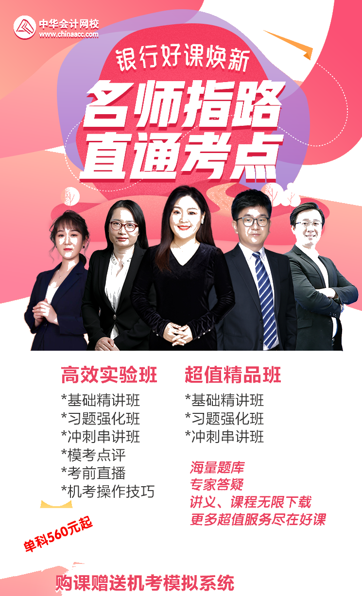 2021銀行從業(yè)要出新教材了？現(xiàn)在該如何備考？