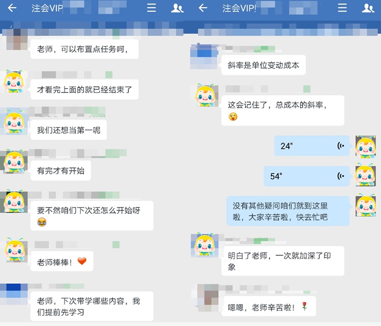 注會VIP班進度條啟動！逐章精講模塊1月底正式開課啦~