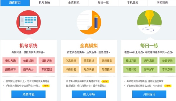 初級備考：時(shí)間短？拖延？刷題少？教你對癥下藥！
