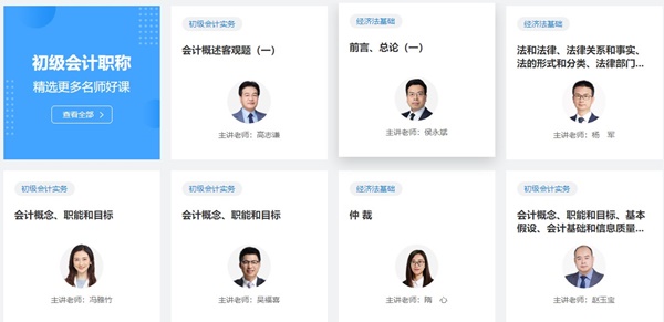 初級備考：時(shí)間短？拖延？刷題少？教你對癥下藥！