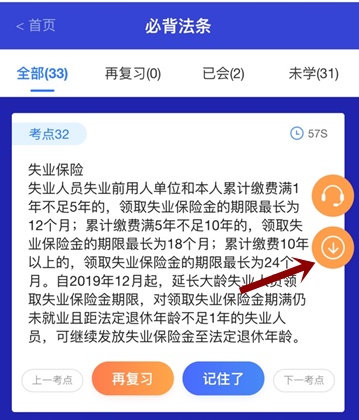 @初級會計(jì)er：初級考點(diǎn)速記奪分神器上線！免費(fèi)使用