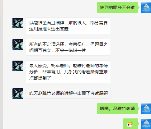 2021初級會計高效實驗班是怎樣的班次？