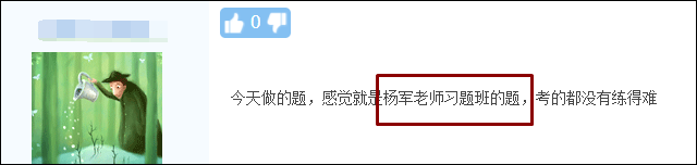 2021初級會計高效實驗班是怎樣的班次？