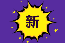 上海考生清楚2021年證券從業(yè)資格考試科目有什么嗎？