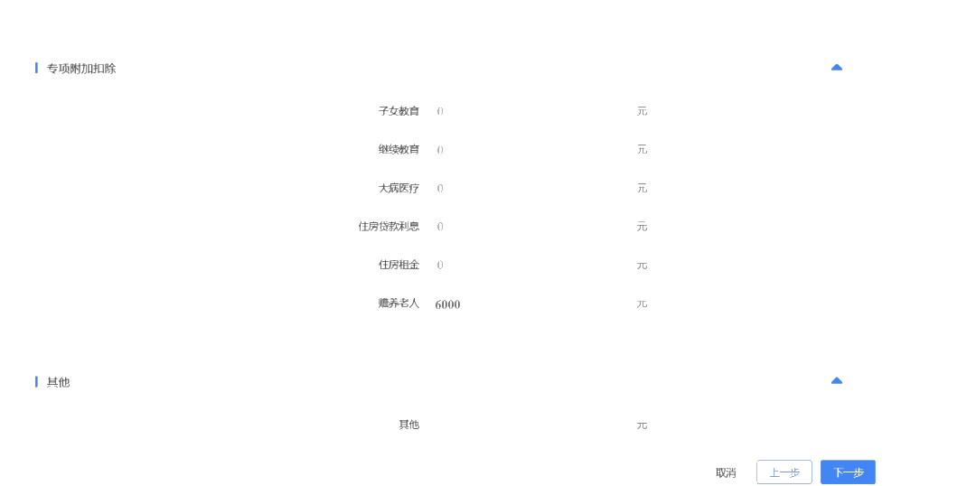 個人所得稅經(jīng)營所得匯算清繳正在進行！舉例教你如何填報