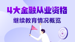 注意了！不進(jìn)行這一步 你手中的證書可能會(huì)“作廢”！