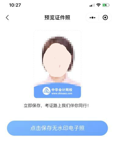 2021年銀行從業(yè)資格考試報名照片處理神器來啦！幫你省錢！