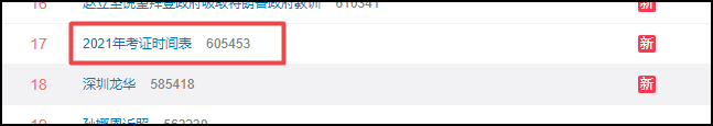 人社部通知2021初級會計(jì)考試時(shí)間！這些備考細(xì)節(jié)很重要!