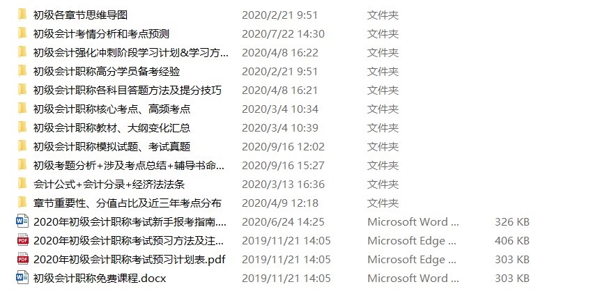 人社部：初級(jí)考試5月15日起 get學(xué)習(xí)利器 備考提上日程！