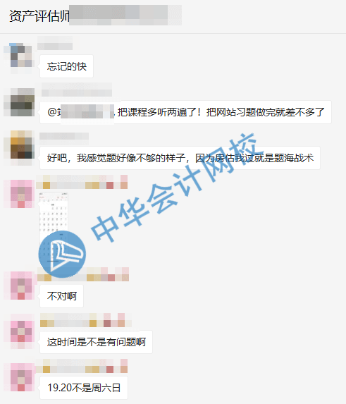 2021年資產(chǎn)評估師考試時(shí)間有問題？
