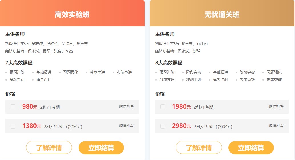 提醒：2021初級(jí)會(huì)計(jì)考試 千萬別栽在無紙化模擬系統(tǒng)上！