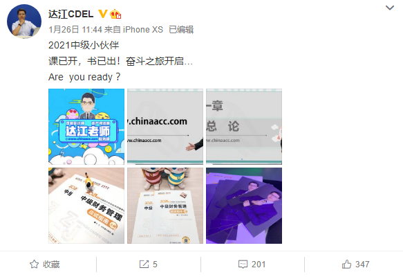 @2021中級小伙伴！課已開 書已出！達江老師喊你學習啦！