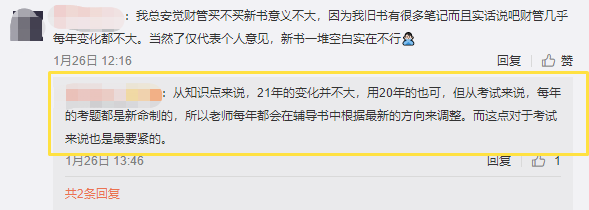 @2021中級小伙伴！課已開 書已出！達江老師喊你學習啦！