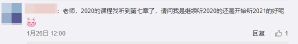 2021中級會計基礎課程開講啦！是繼續(xù)2020還是2021？