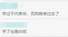 中級(jí)經(jīng)濟(jì)法變動(dòng)大 學(xué)過(guò)一遍的考生表示：我不干凈了？大可不必！