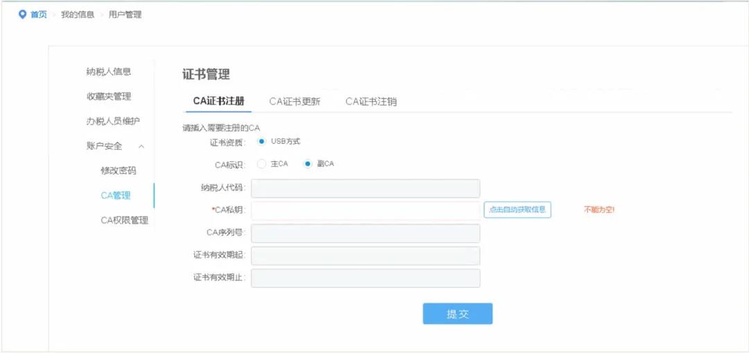 【漲知識(shí)】從拿到一個(gè)新CA到正常使用CA需要幾個(gè)步驟？