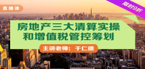 正保會計(jì)網(wǎng)校
